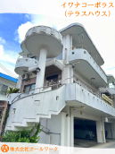 那覇市那覇与儀・国場 中古戸建 2480万円 那覇市那覇与儀・国場 中古戸建 2480万円