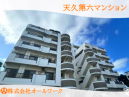 那覇市那覇市全域 中古ﾏﾝｼｮﾝ 2490万円